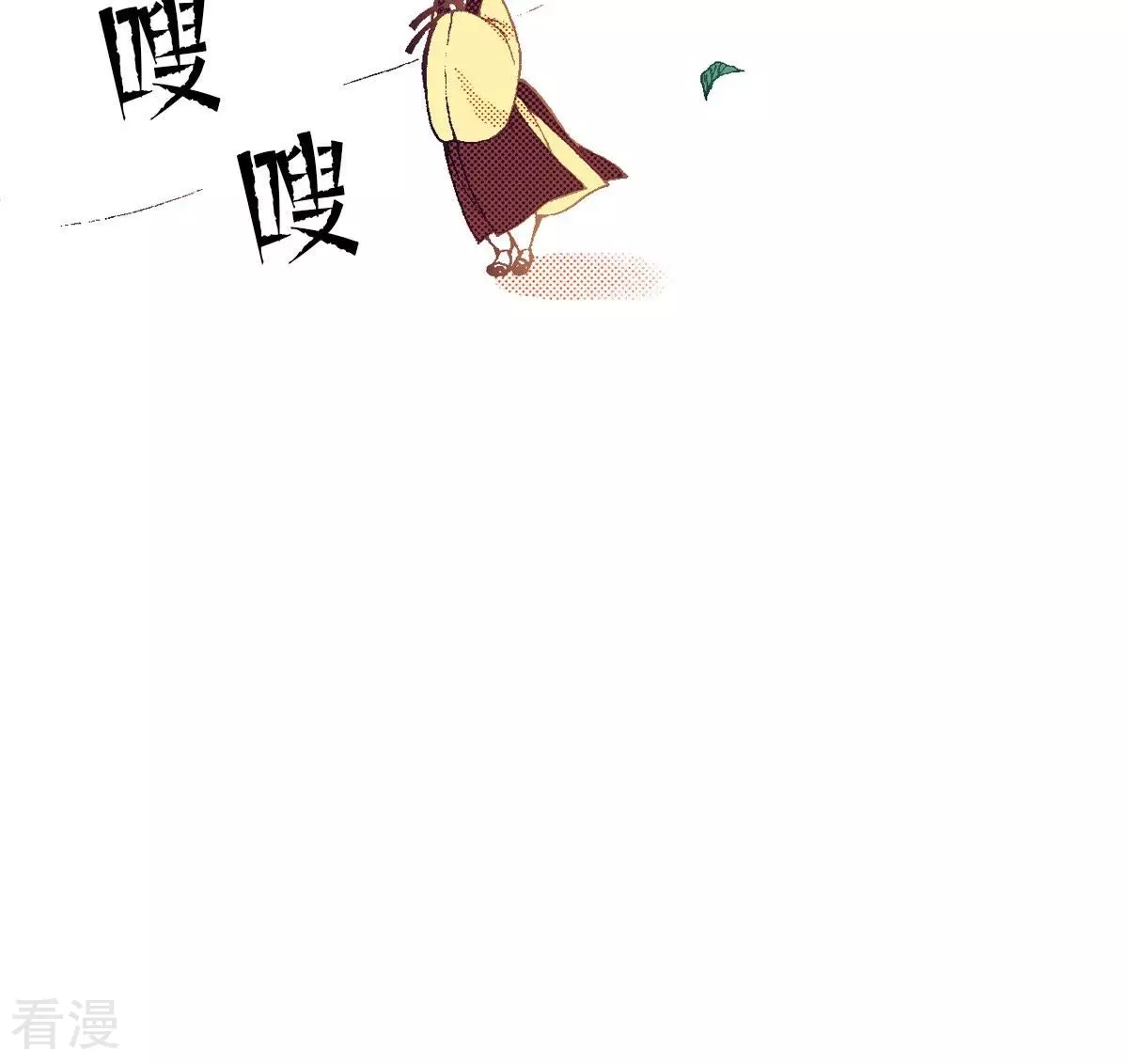 第82话 王上要见您(1/2)-第82话