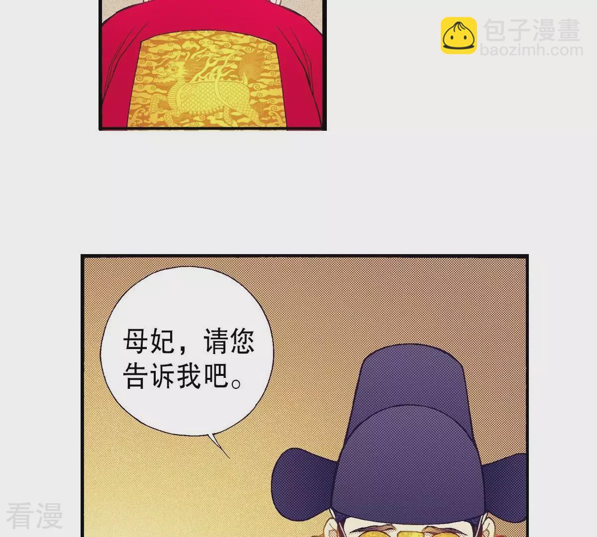 第82话 王上要见您(1/2)-第82话