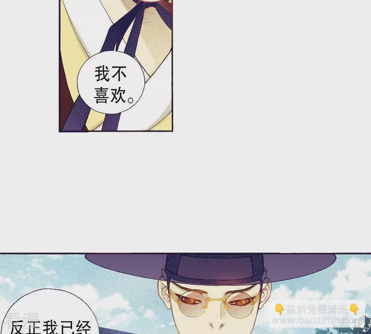 第82话 王上要见您(1/2)-第82话