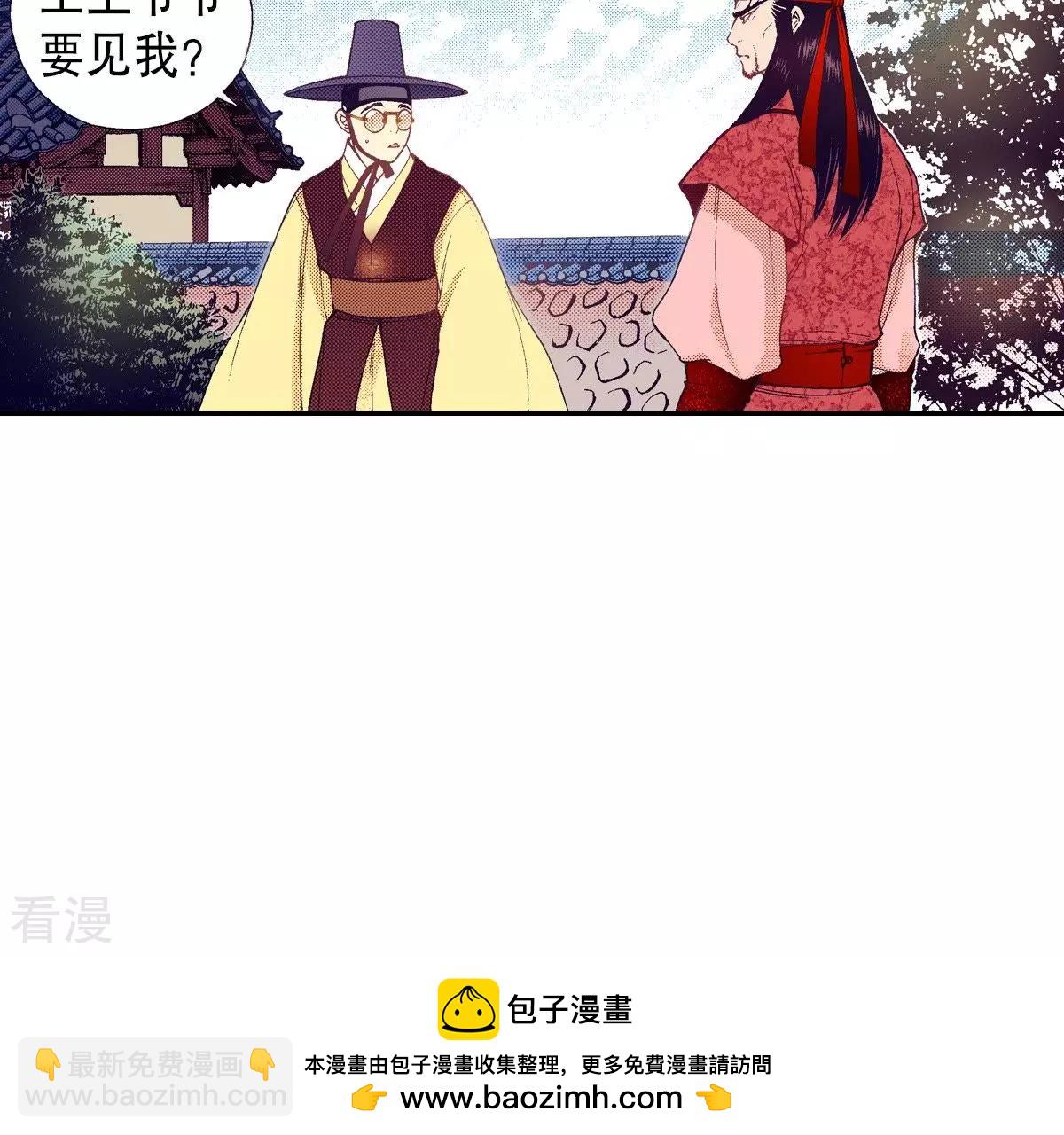 第82话 王上要见您(1/2)-第82话