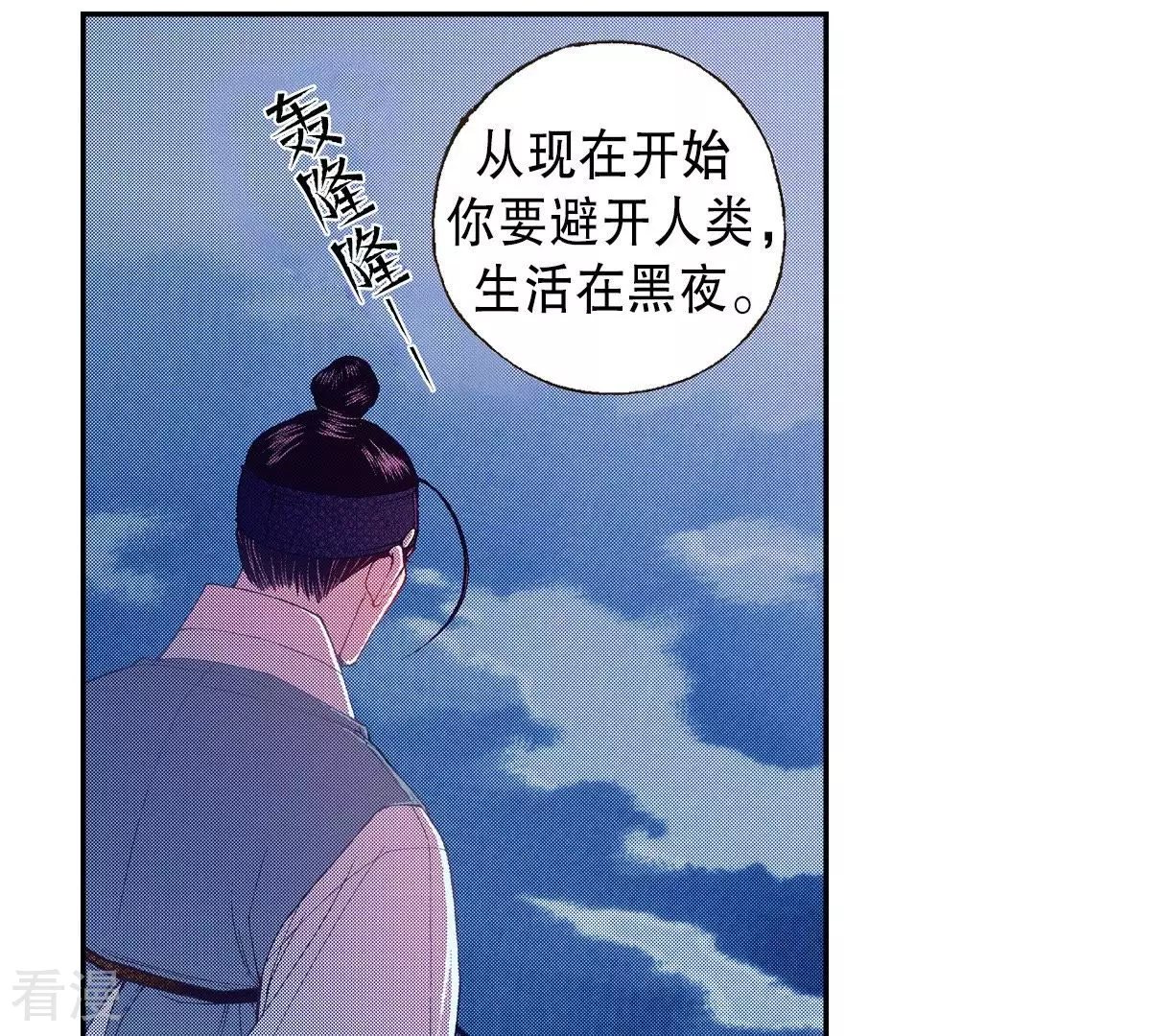 第84话 感受世间万物(1/2)-第84话