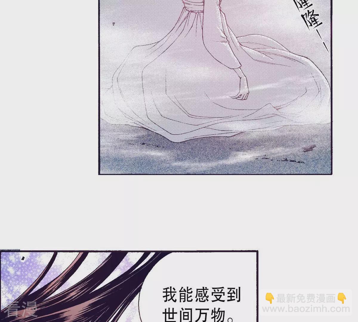 第84话 感受世间万物(1/2)-第84话