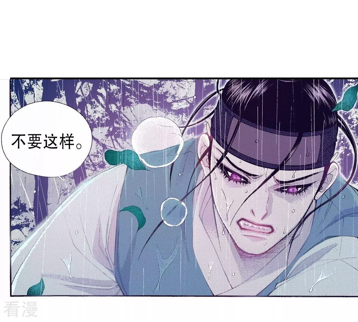 第84话 感受世间万物(1/2)-第84话