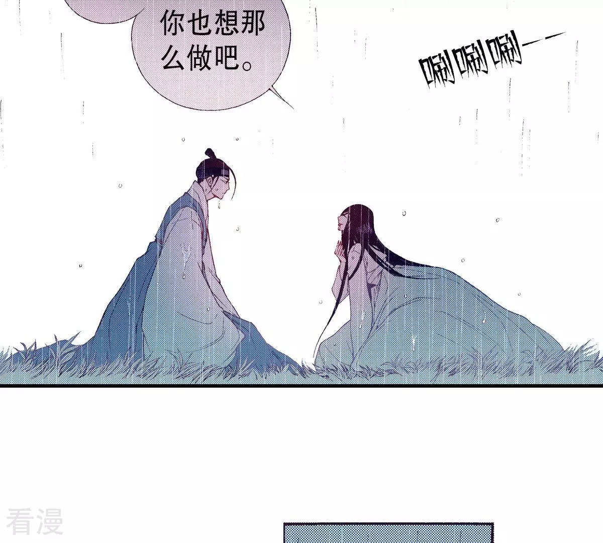 第84话 感受世间万物(1/2)-第84话