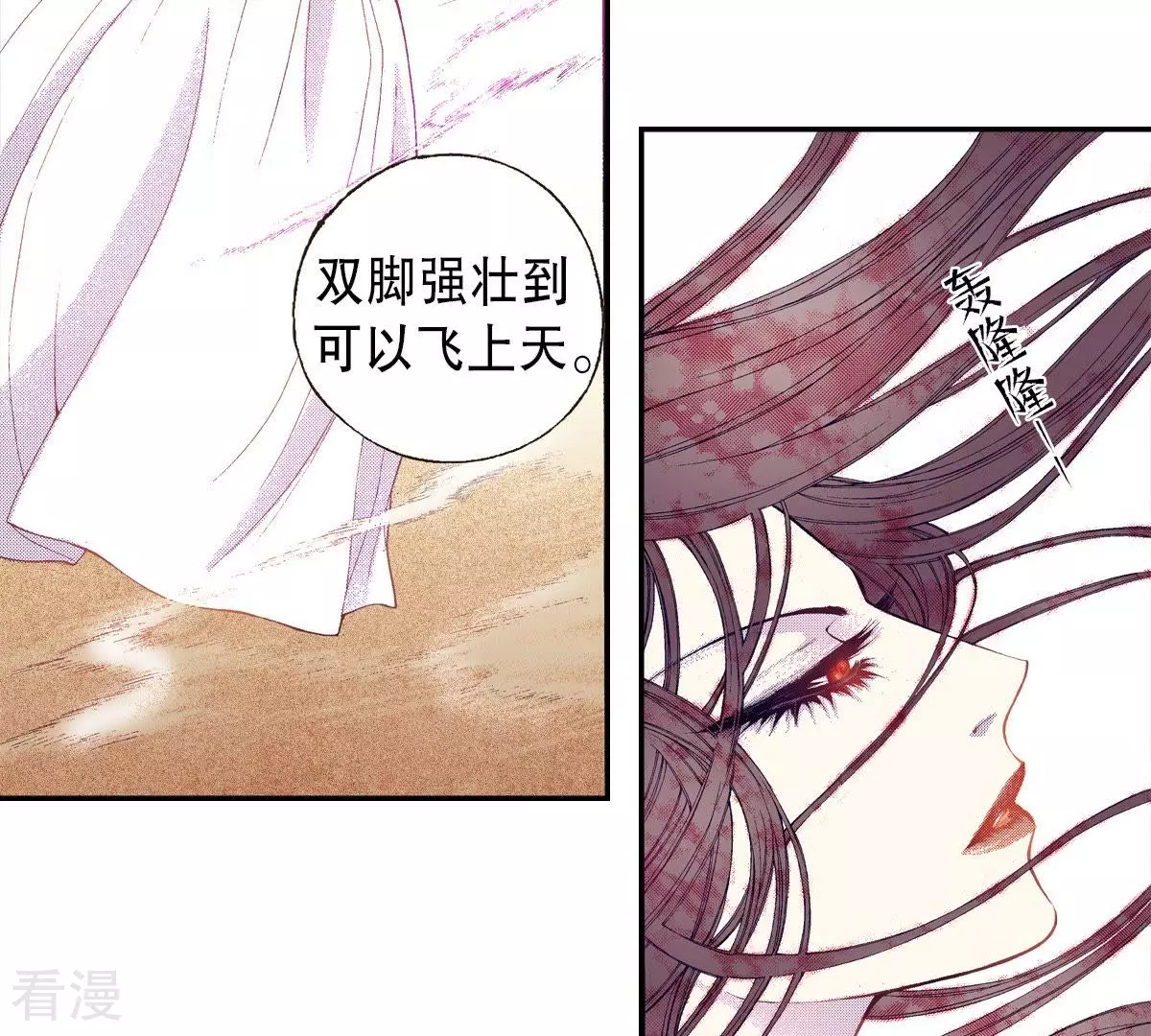 第84话 感受世间万物(1/2)-第84话