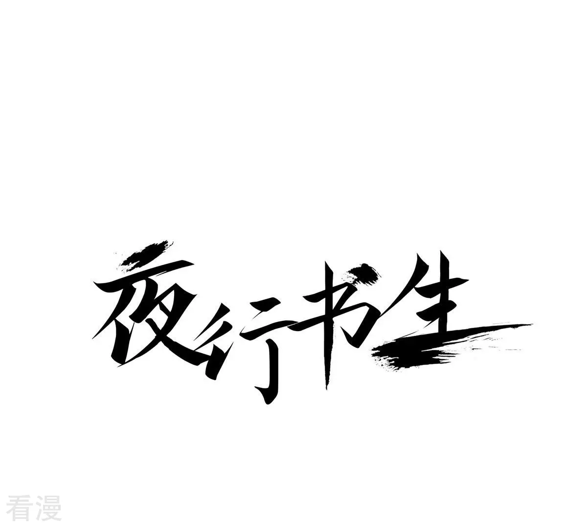 第86话 藏匿(1/2)-第86话