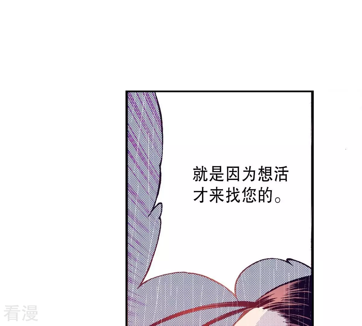 第86话 藏匿(1/2)-第86话