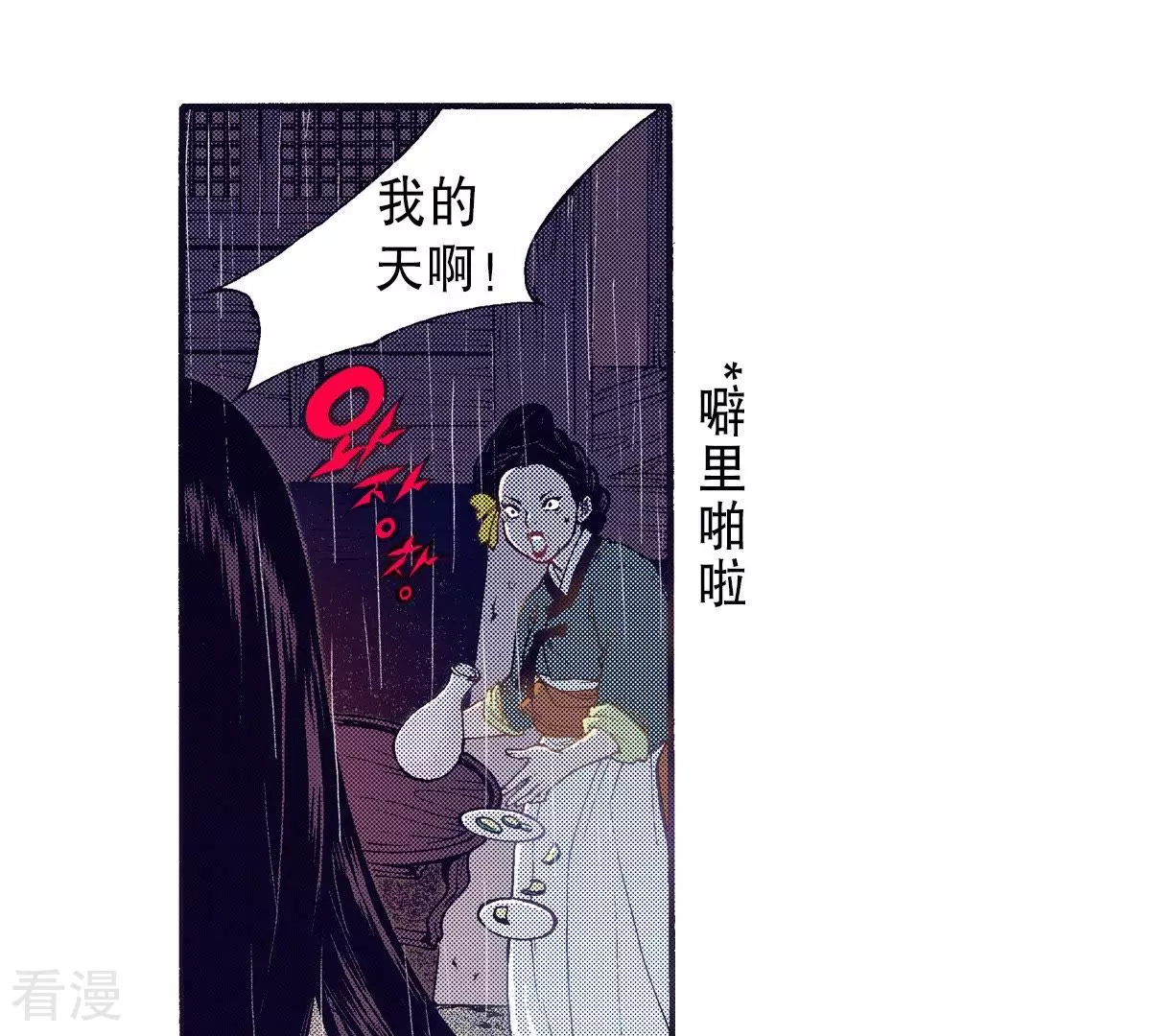 第86话 藏匿(1/2)-第86话