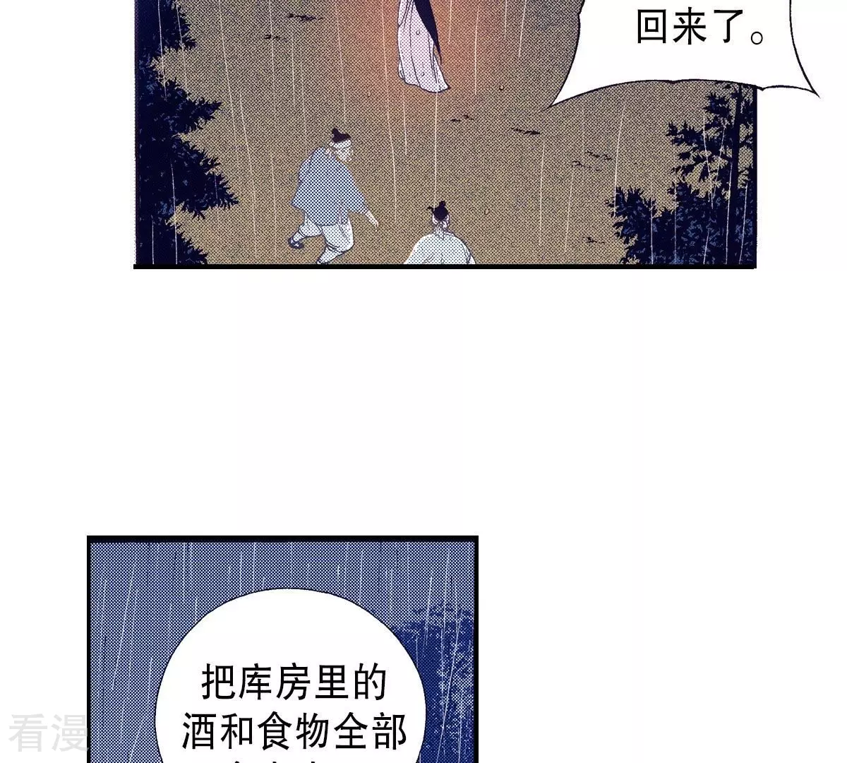 第86话 藏匿(1/2)-第86话
