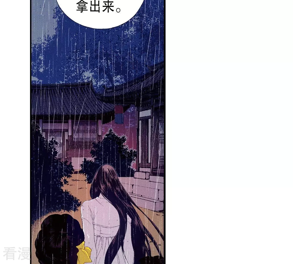 第86话 藏匿(1/2)-第86话