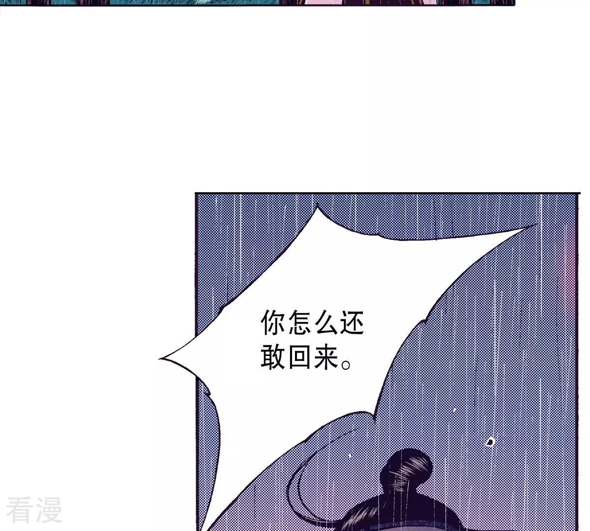 第86话 藏匿(1/2)-第86话