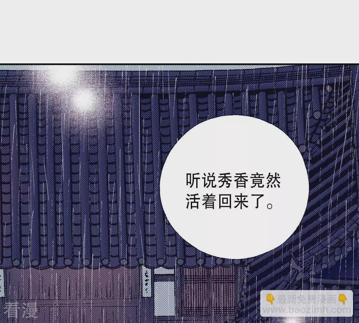 第86话 藏匿(1/2)-第86话