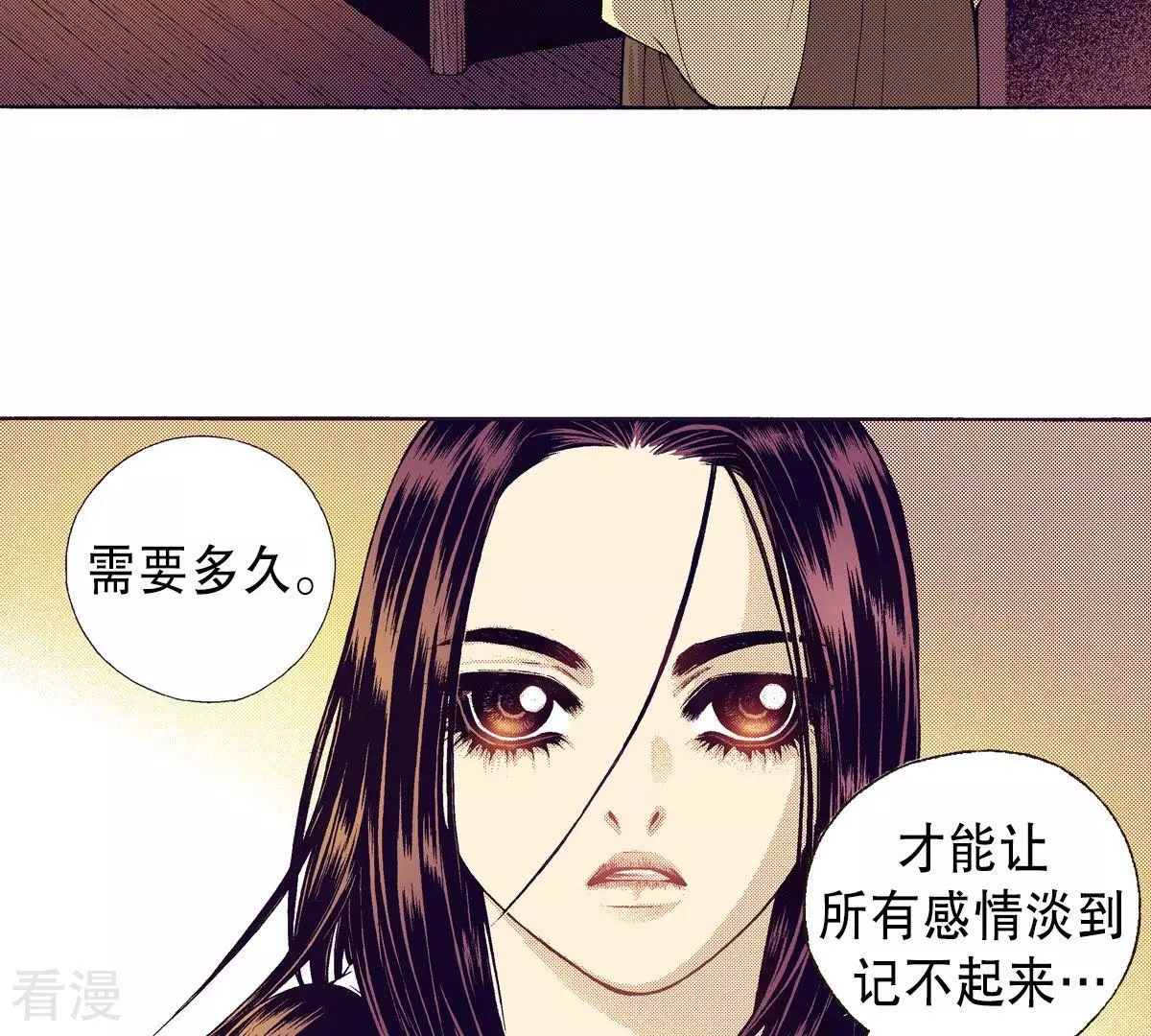 第88话 吻(1/2)-第88话