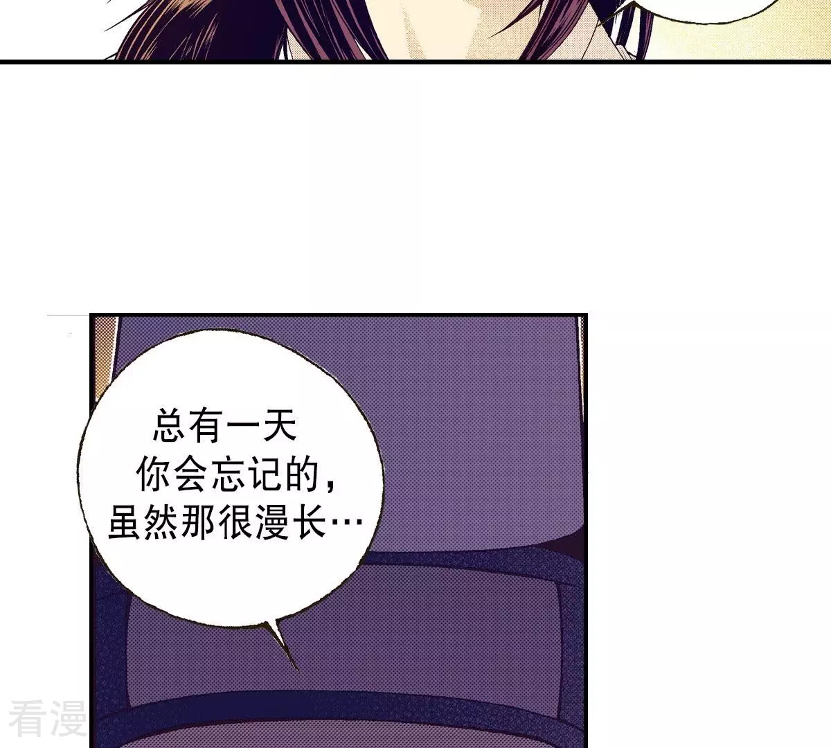 第88话 吻(1/2)-第88话
