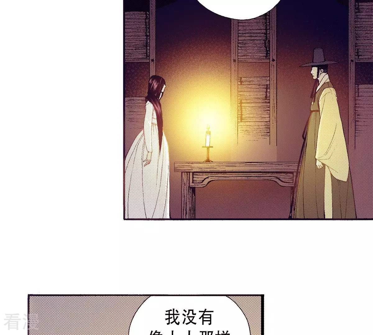 第88话 吻(1/2)-第88话