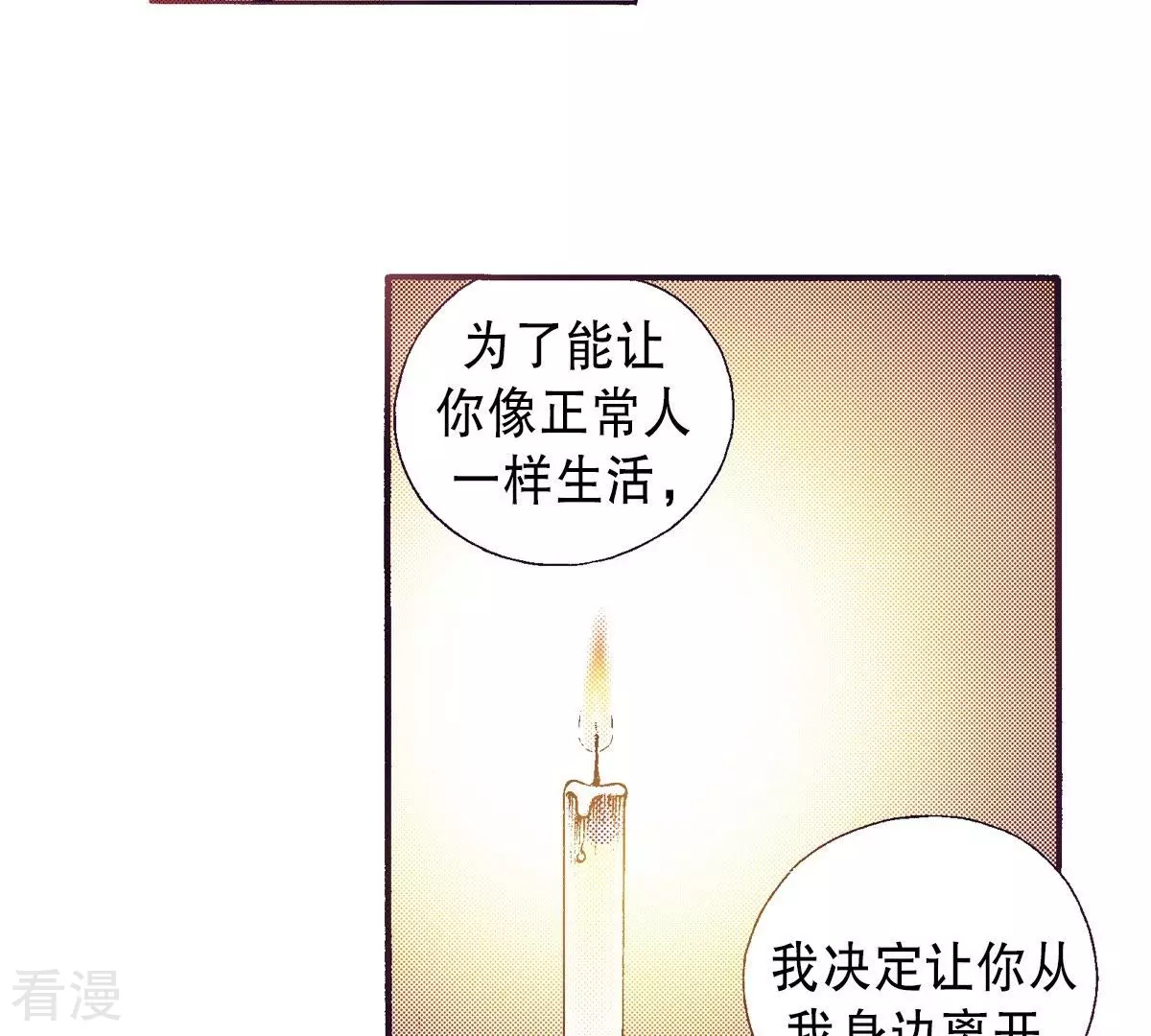 第88话 吻(1/2)-第88话