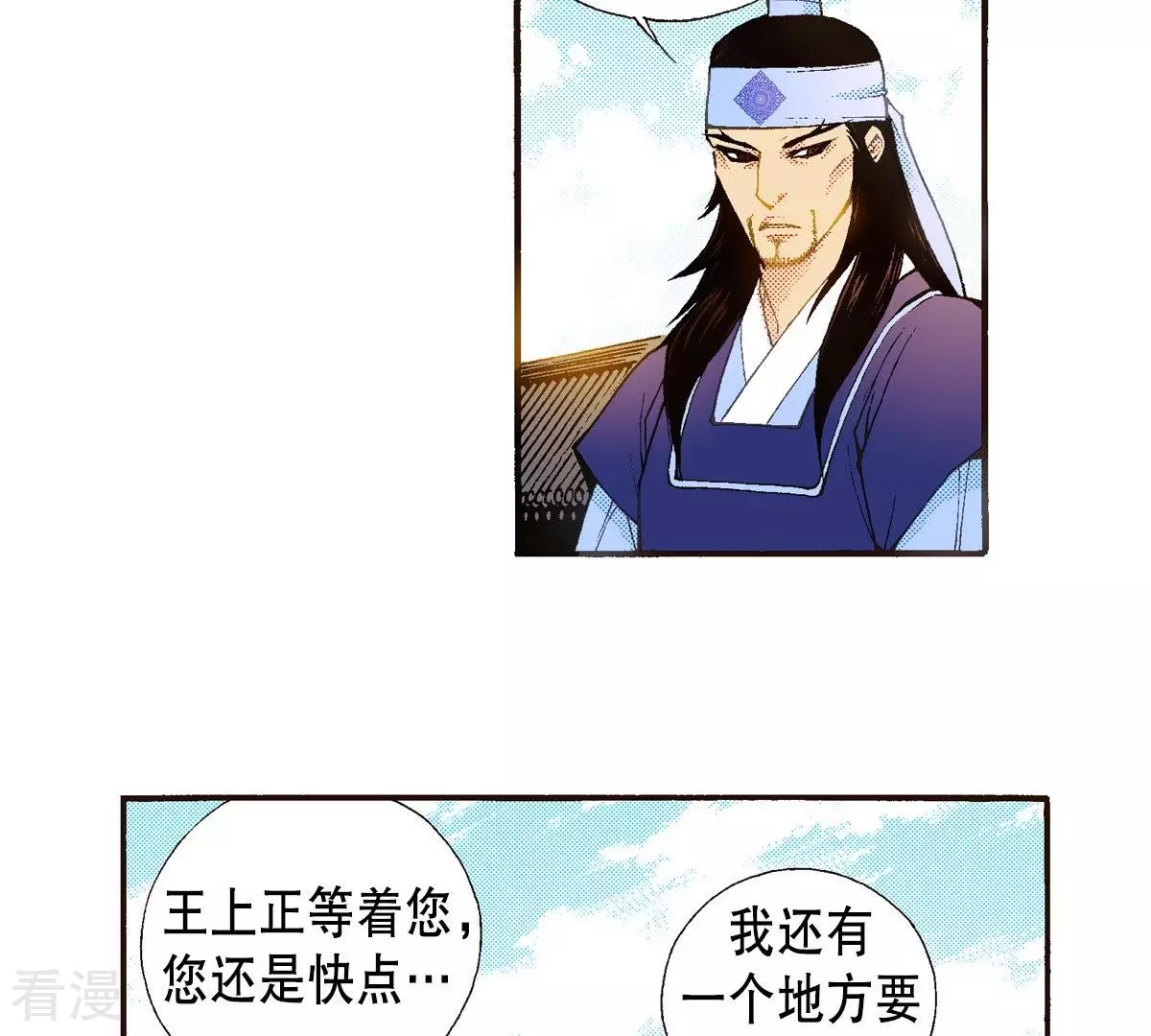 第90话 那不是梦(1/2)-第90话