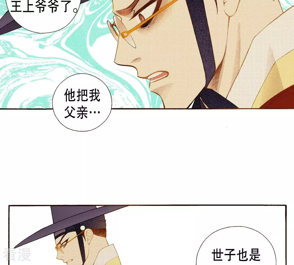 第90话 那不是梦(1/2)-第90话