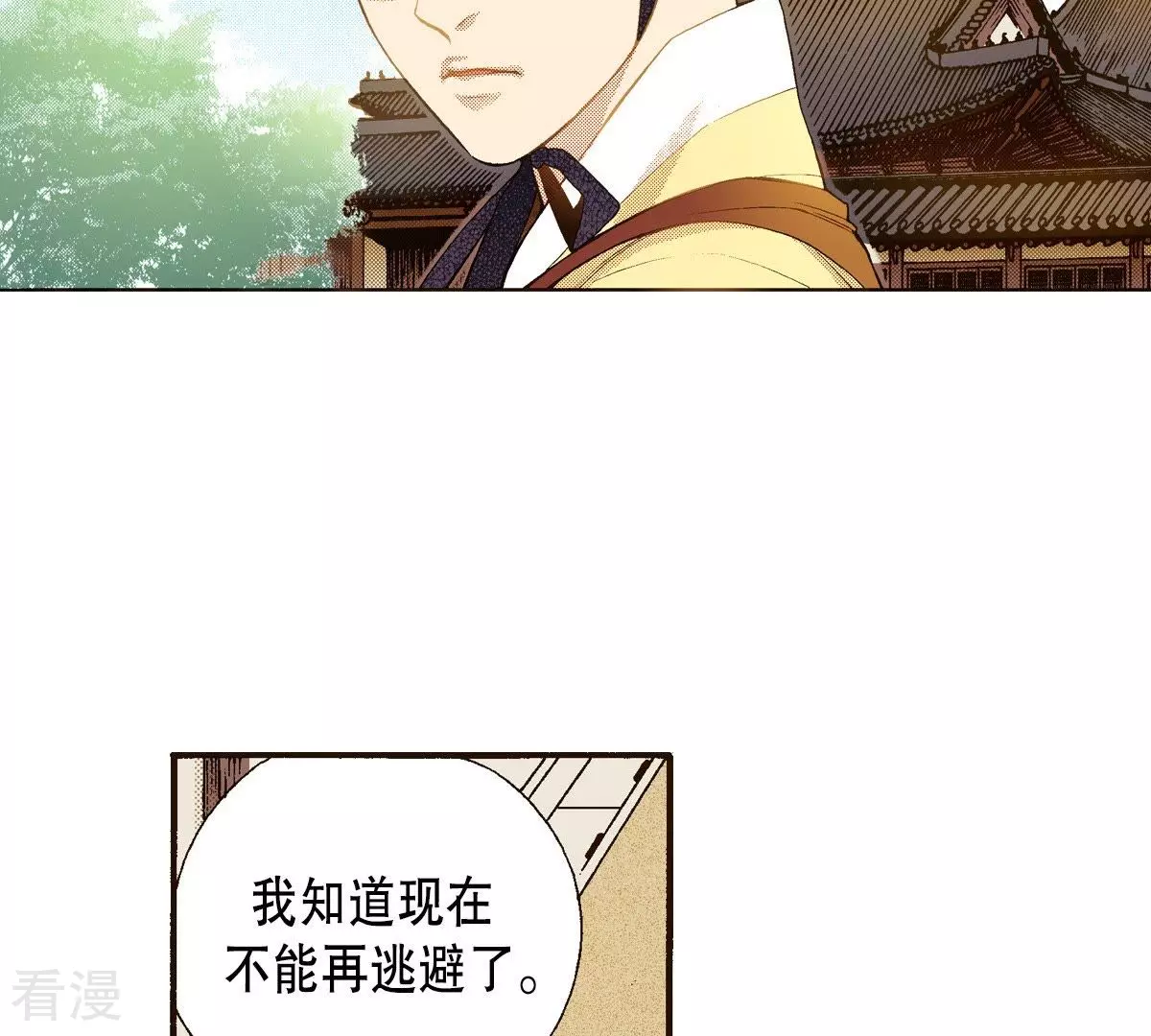 第90话 那不是梦(1/2)-第90话
