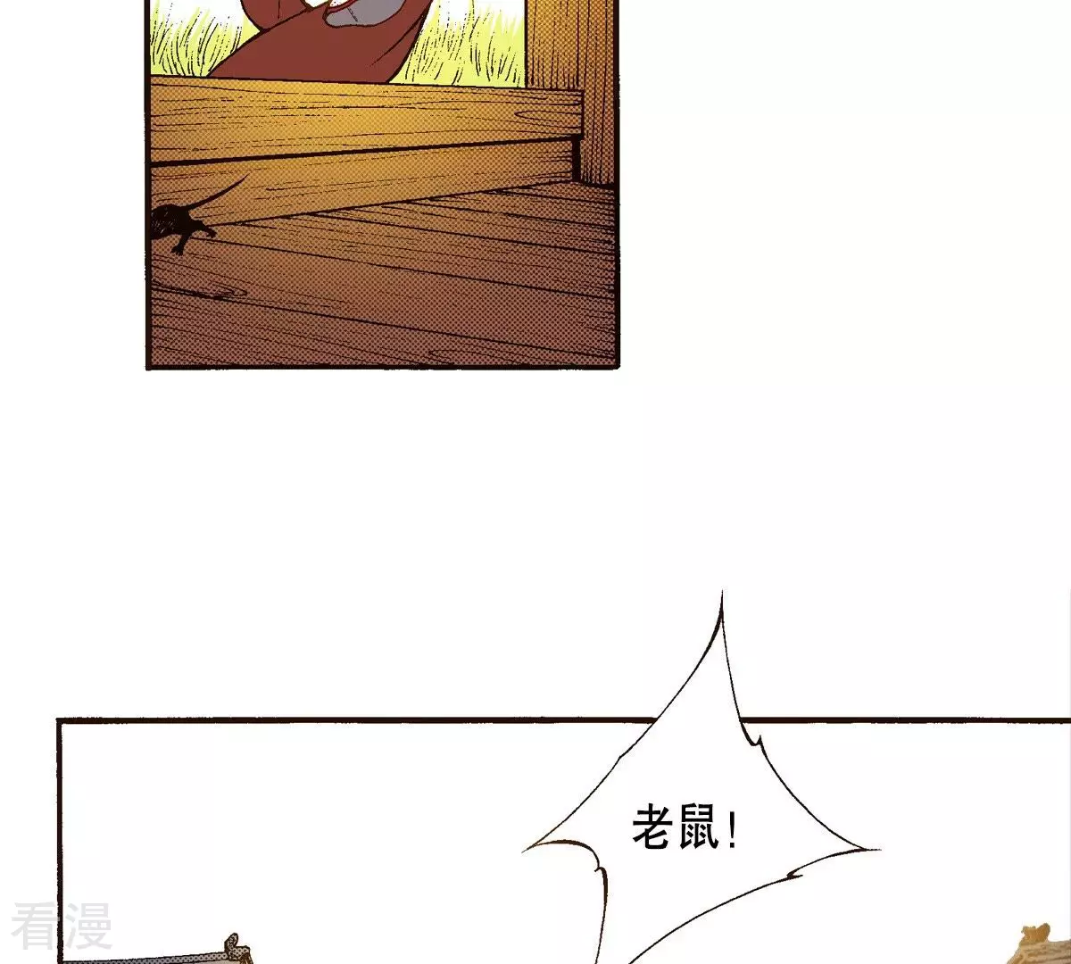 第90话 那不是梦(1/2)-第90话