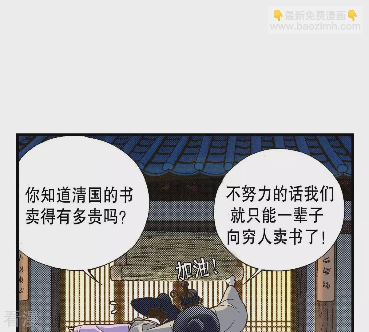 第10话 讨论讨论-第10话
