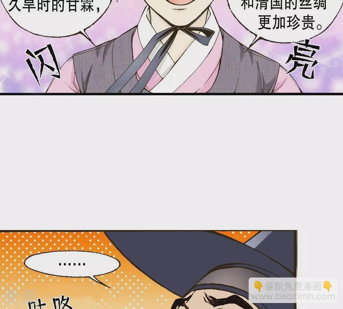 第10话 讨论讨论-第10话