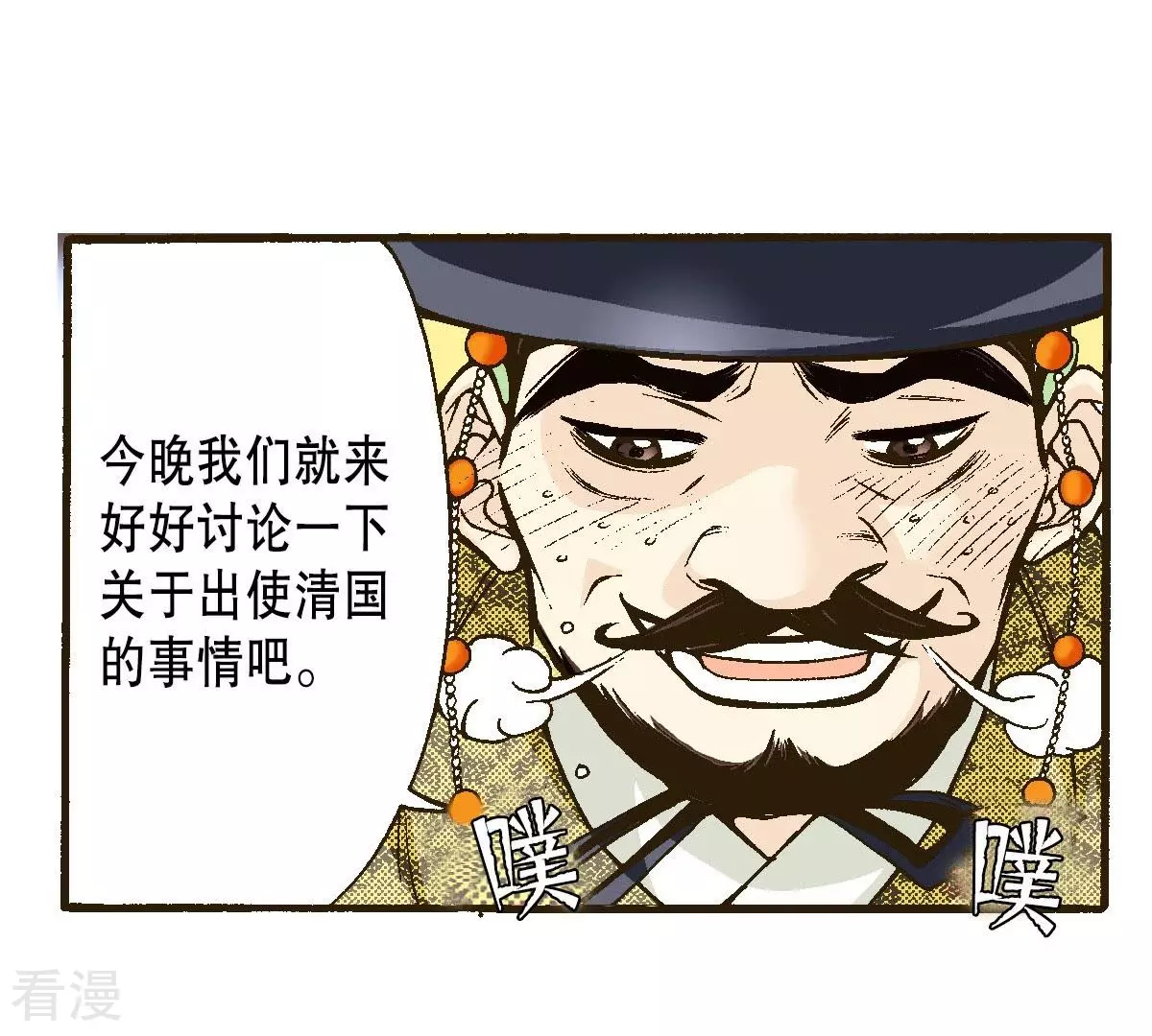 第10话 讨论讨论-第10话