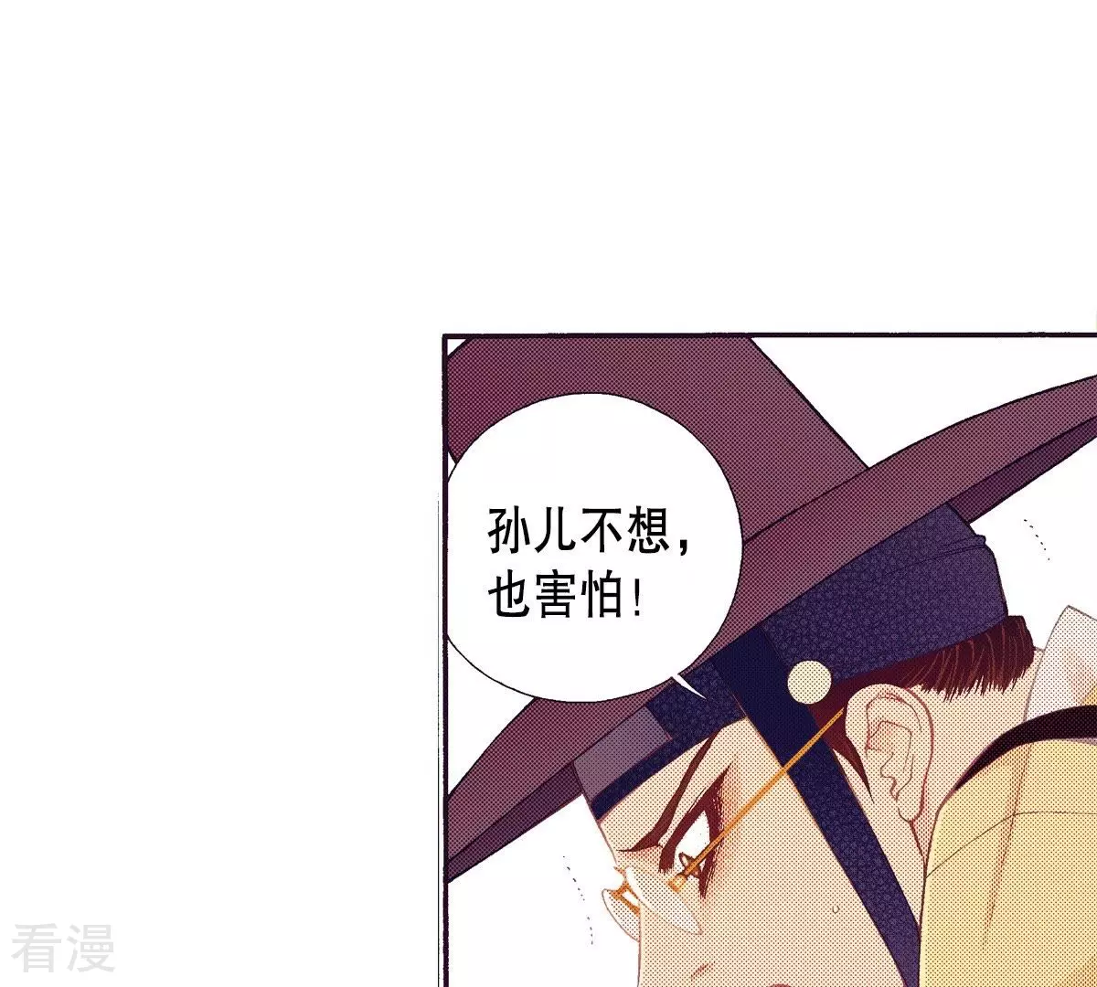 第92话 王族的欲望(1/2)-第92话