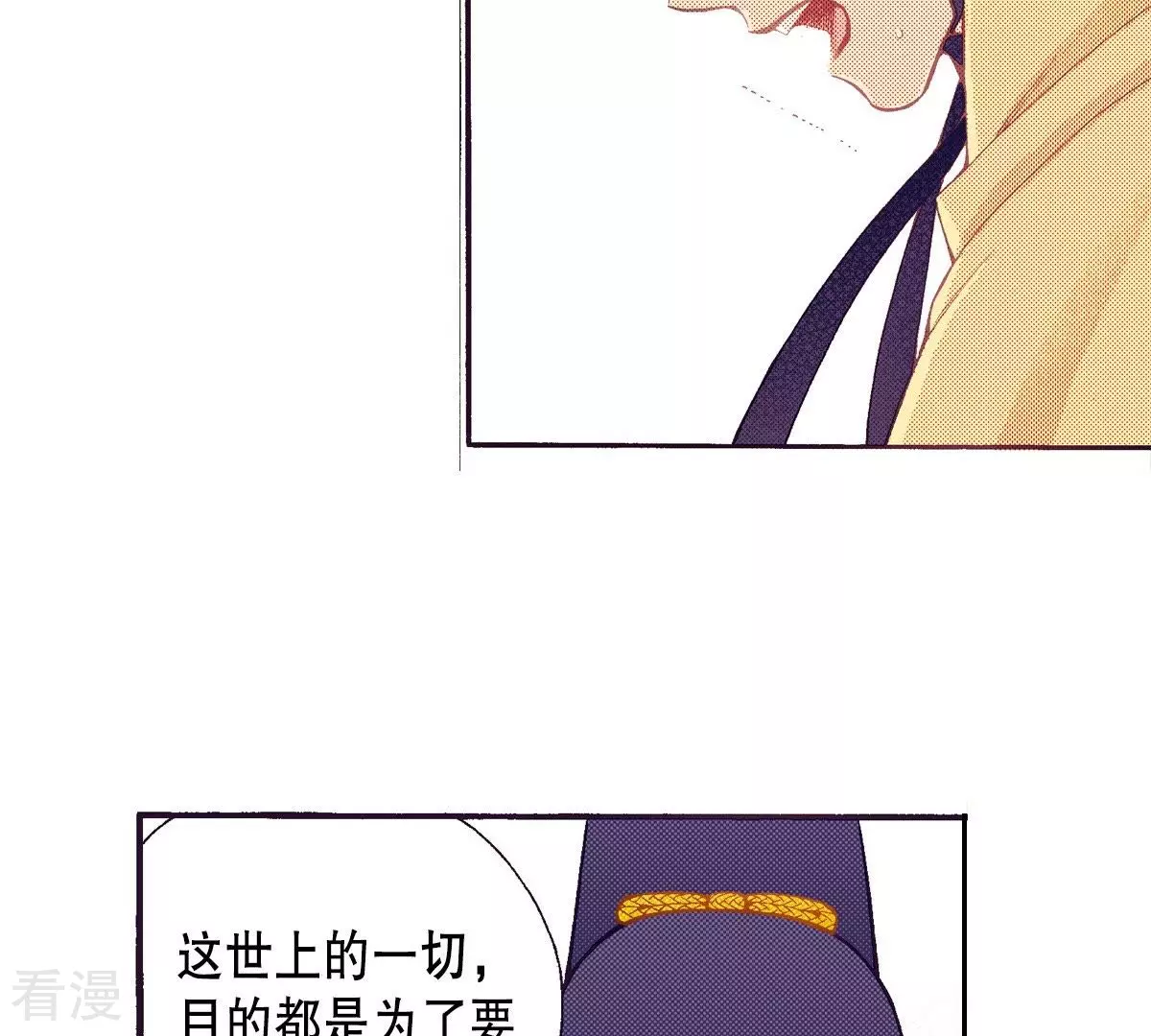 第92话 王族的欲望(1/2)-第92话