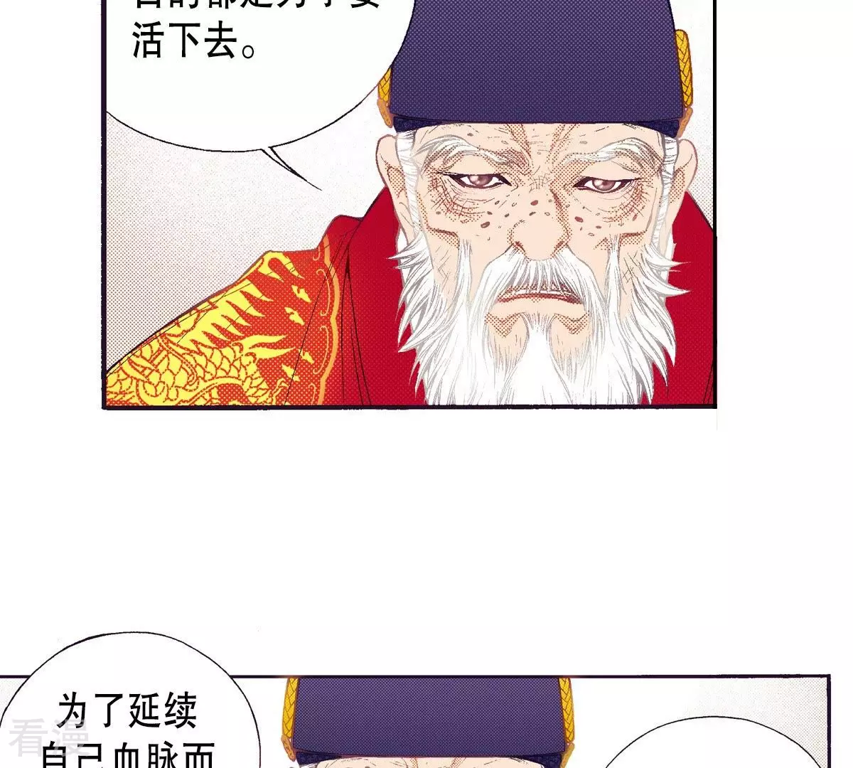 第92话 王族的欲望(1/2)-第92话