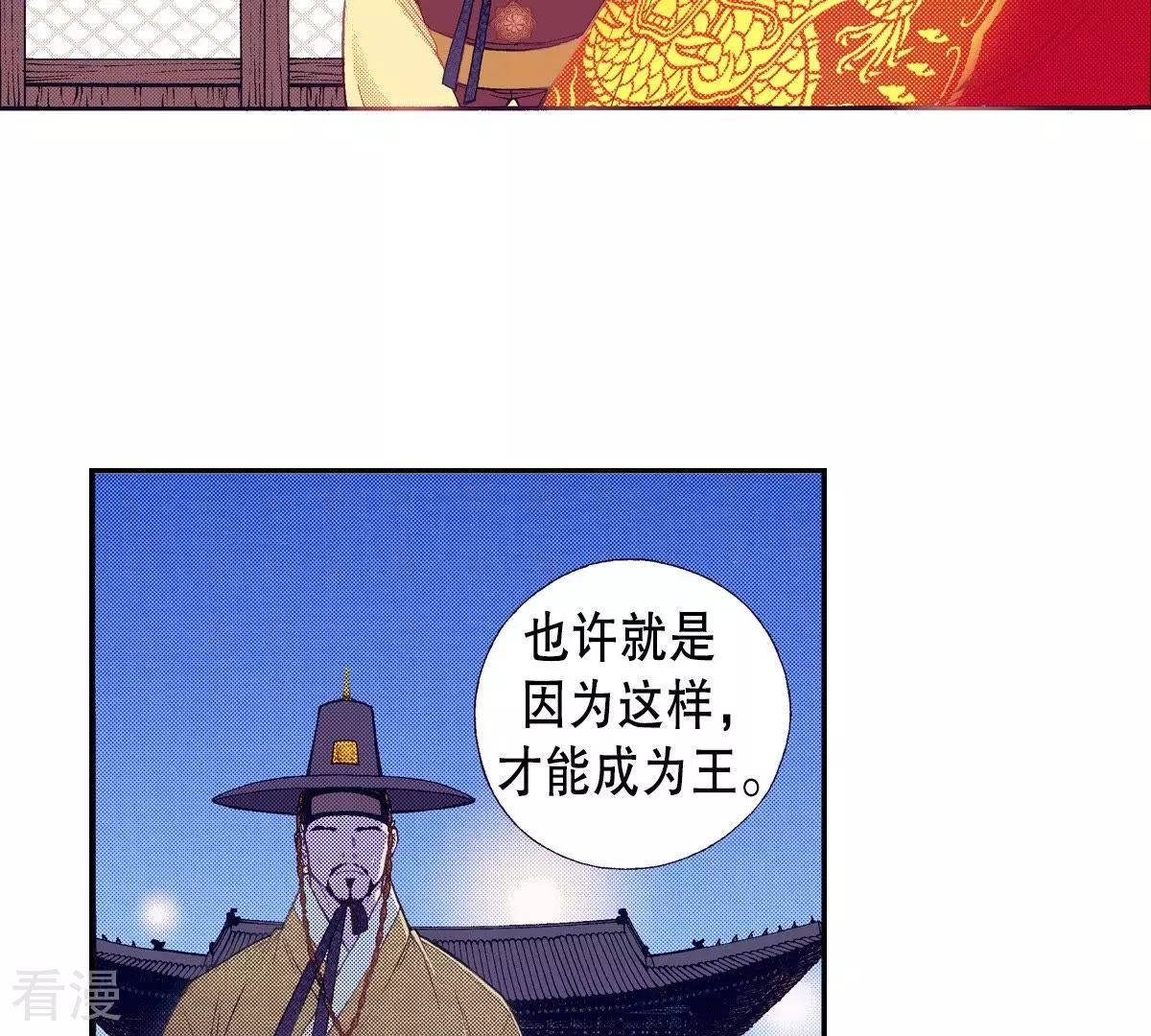 第92话 王族的欲望(1/2)-第92话