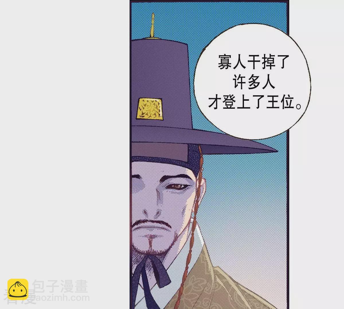 第92话 王族的欲望(1/2)-第92话