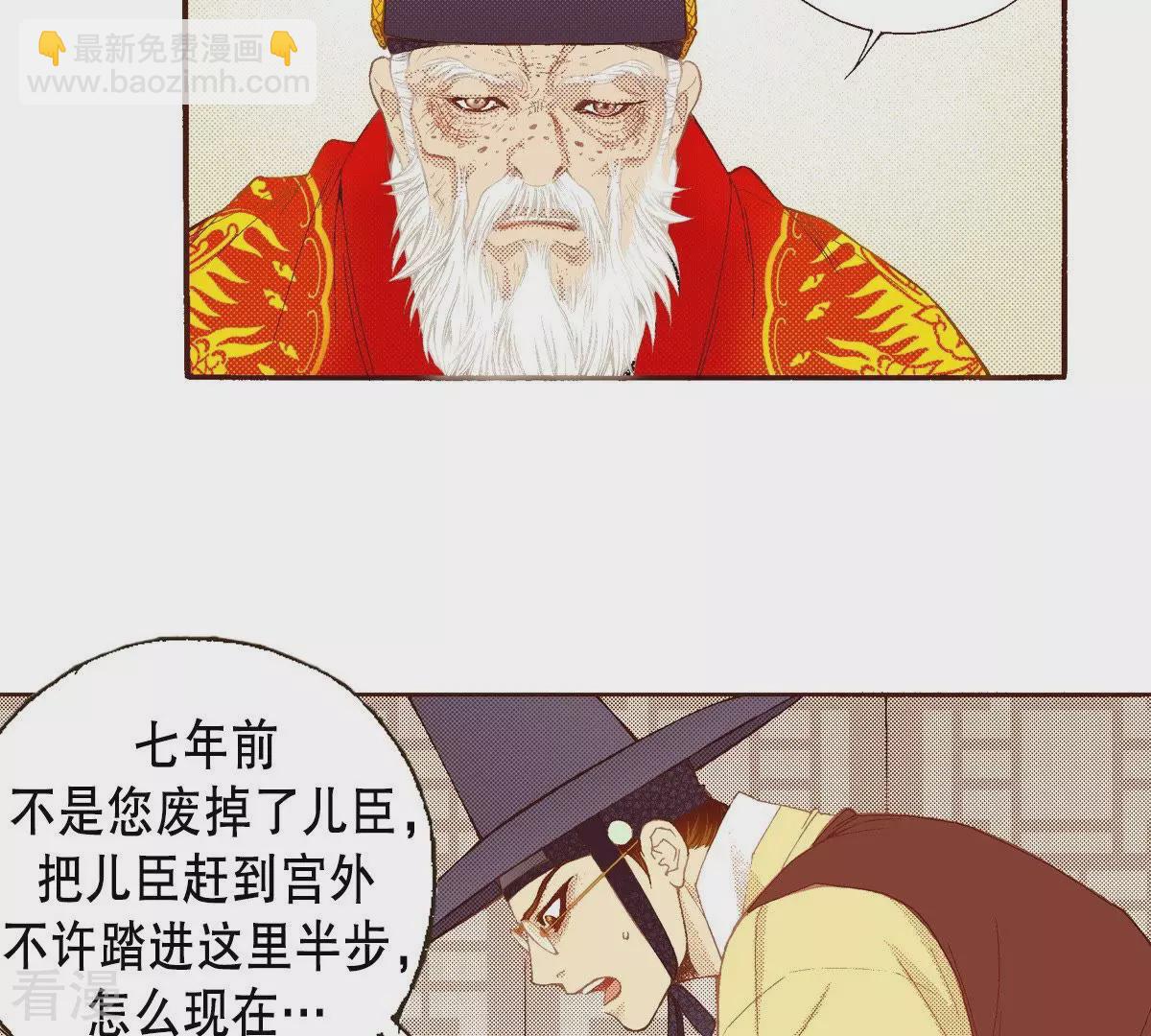 第92话 王族的欲望(1/2)-第92话