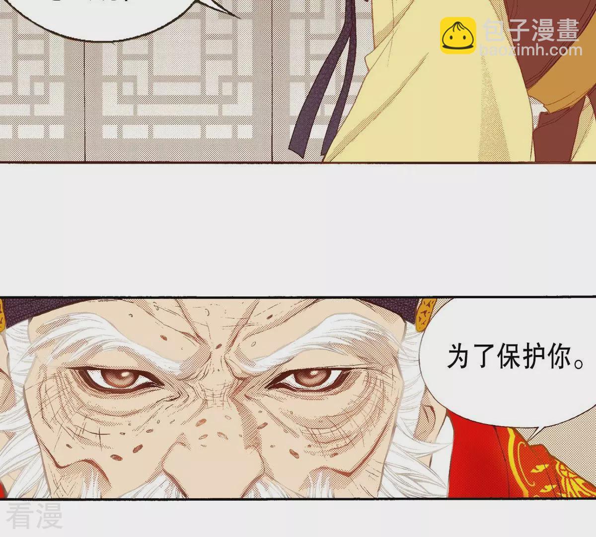 第92话 王族的欲望(1/2)-第92话