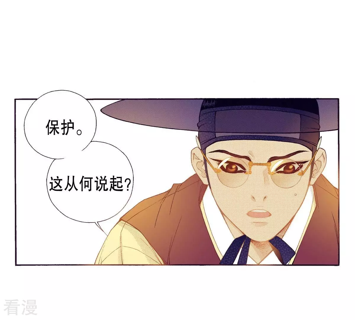 第92话 王族的欲望(1/2)-第92话