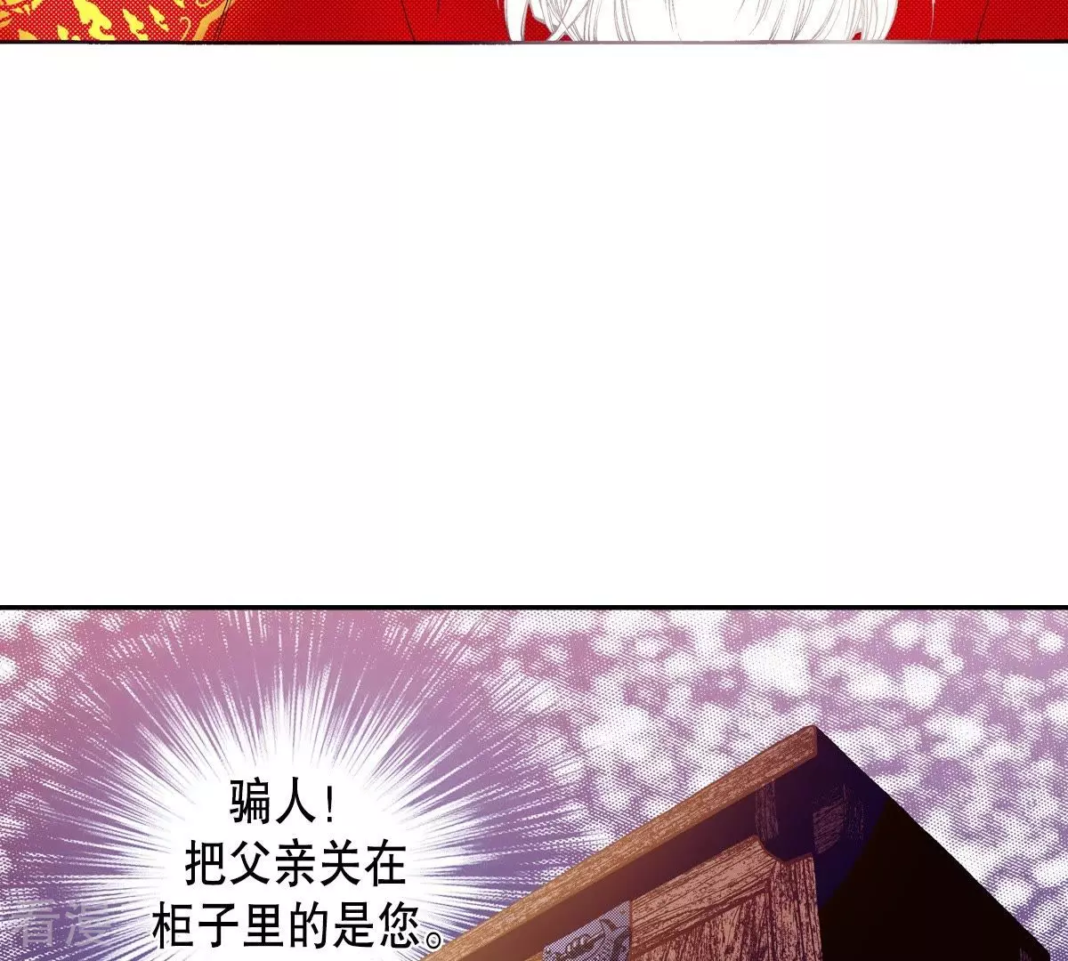 第92话 王族的欲望(1/2)-第92话