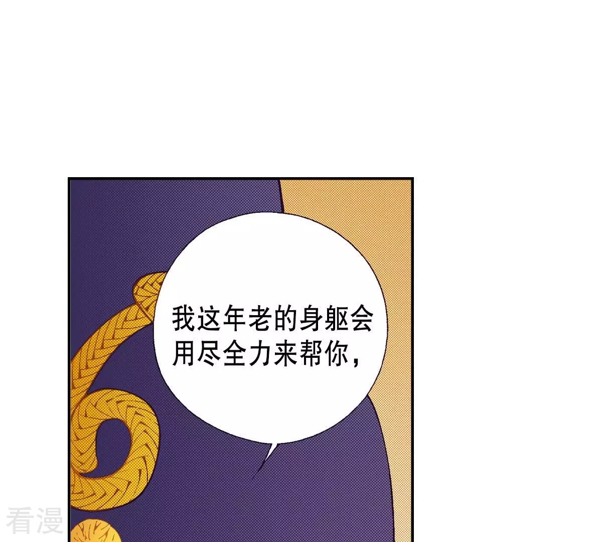 第92话 王族的欲望(1/2)-第92话
