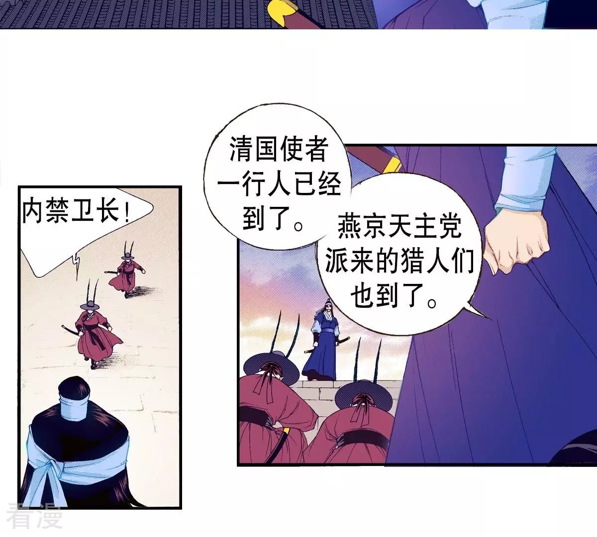 第92话 王族的欲望(1/2)-第92话