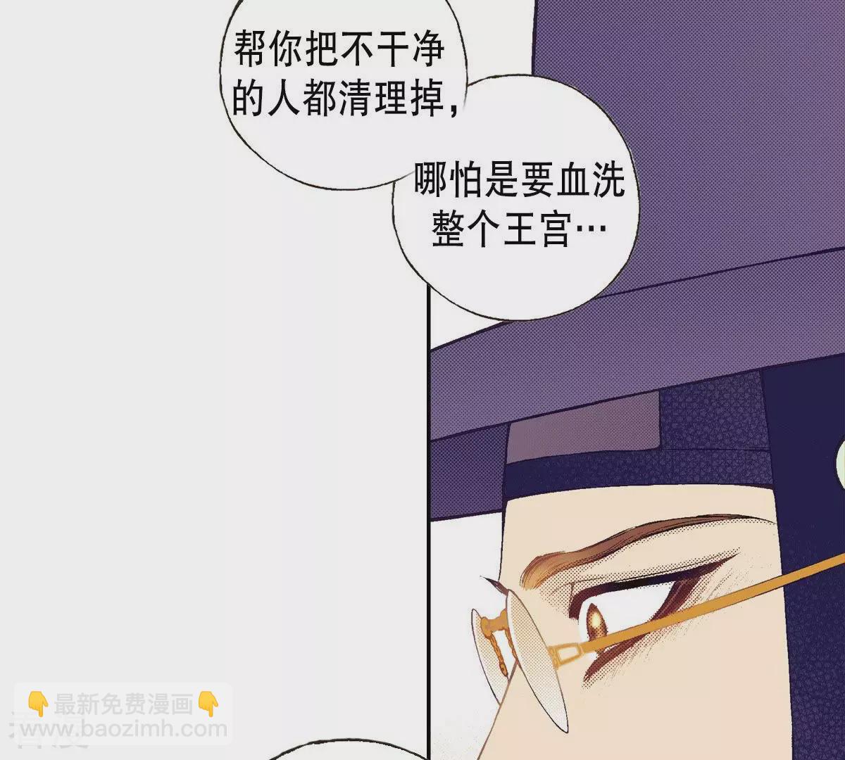 第92话 王族的欲望(1/2)-第92话