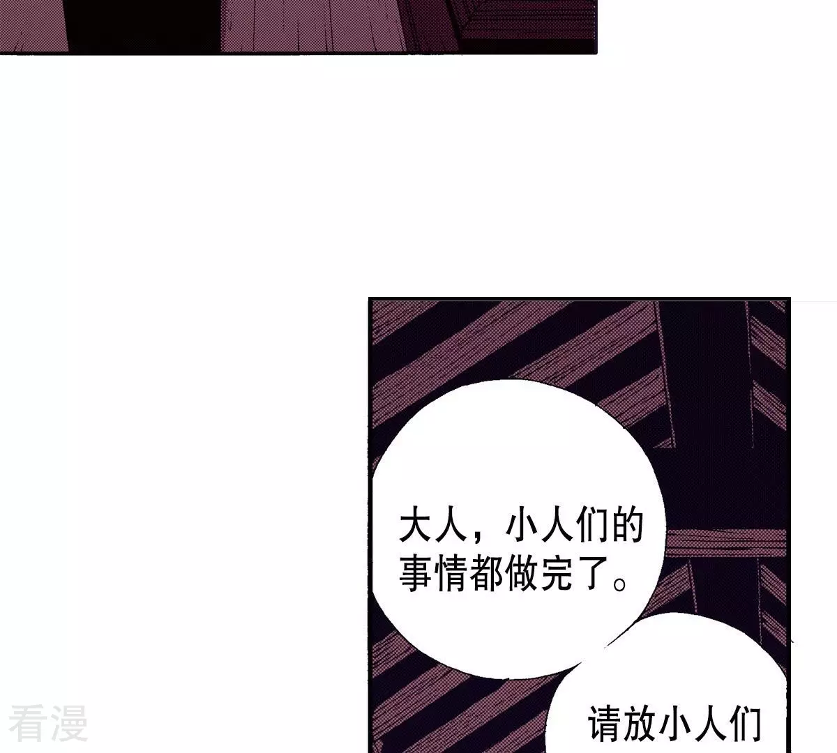 第92话 王族的欲望(1/2)-第92话