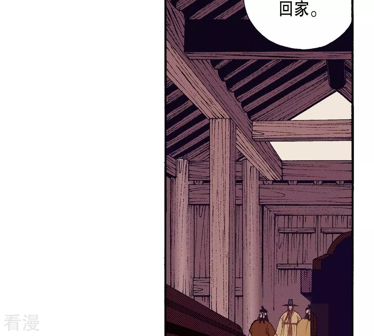 第92话 王族的欲望(1/2)-第92话