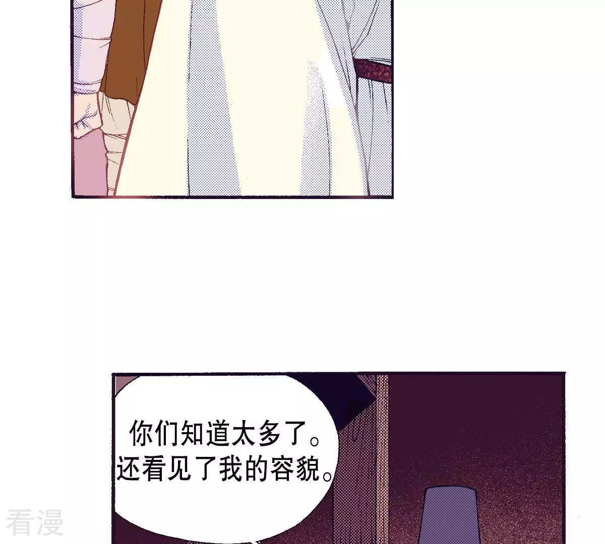 第92话 王族的欲望(1/2)-第92话