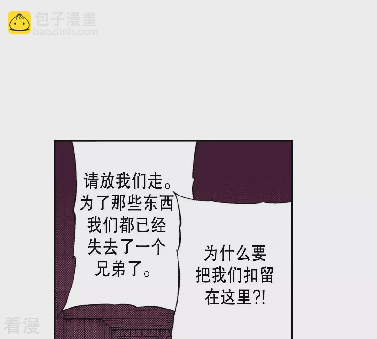 第92话 王族的欲望(1/2)-第92话