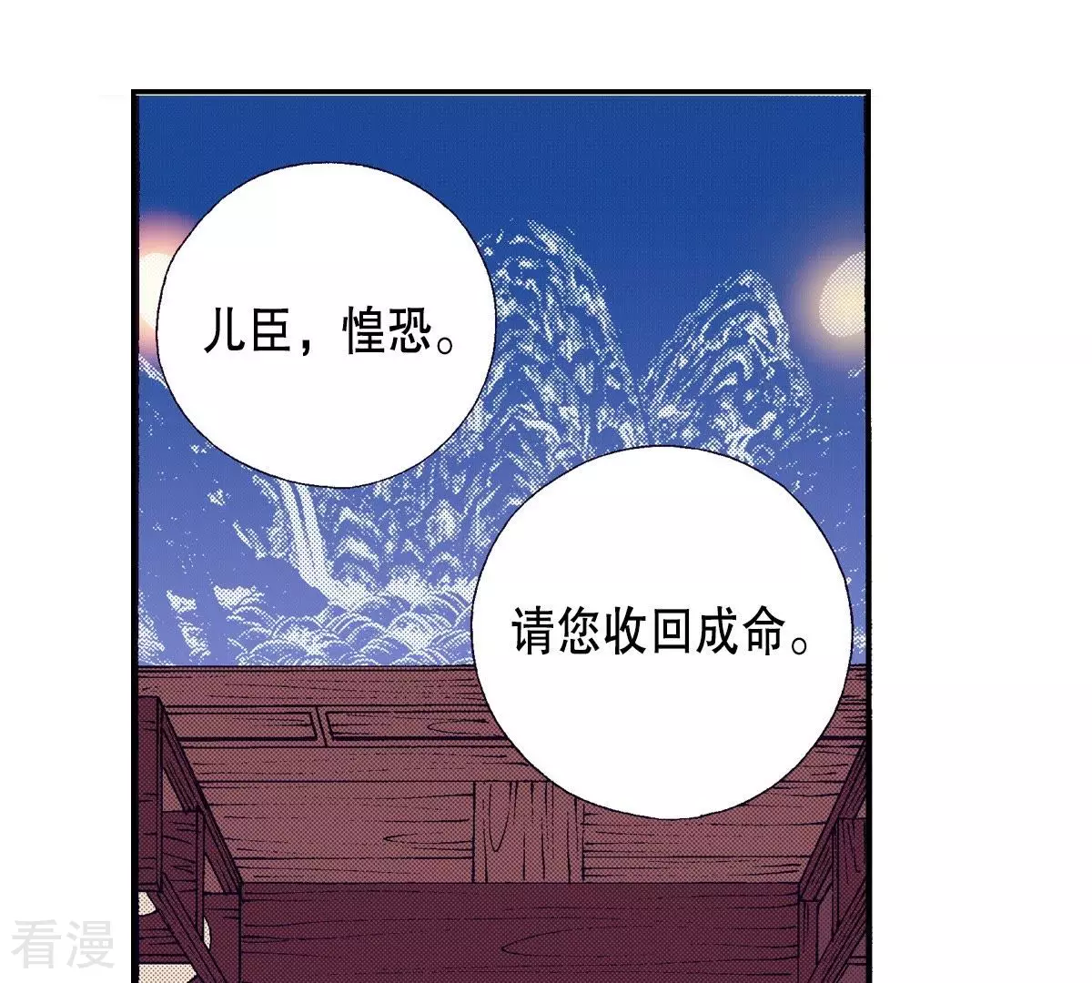 第92话 王族的欲望(1/2)-第92话