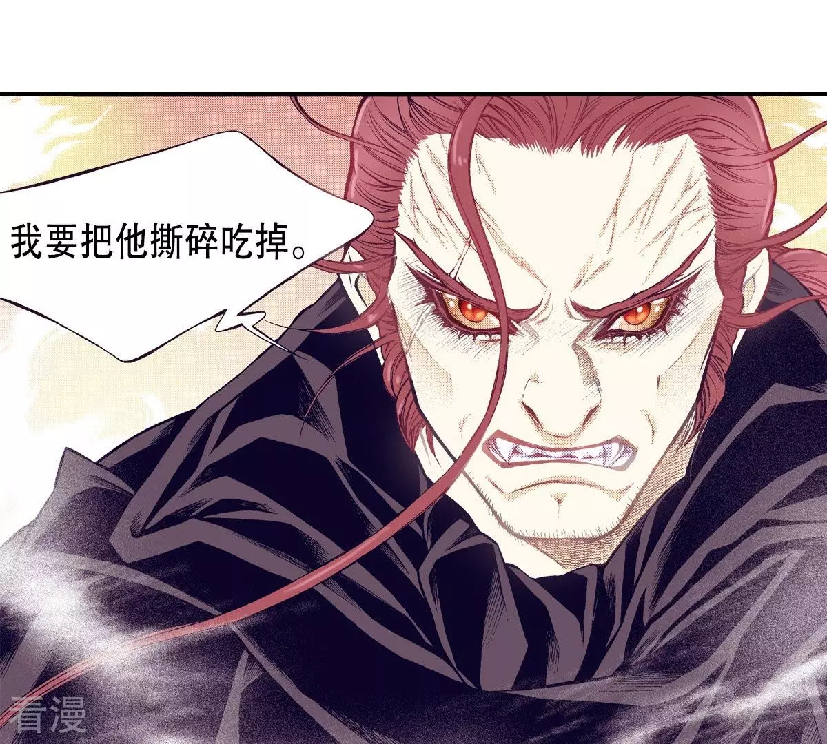 第94话 黑夜中(1/2)-第94话
