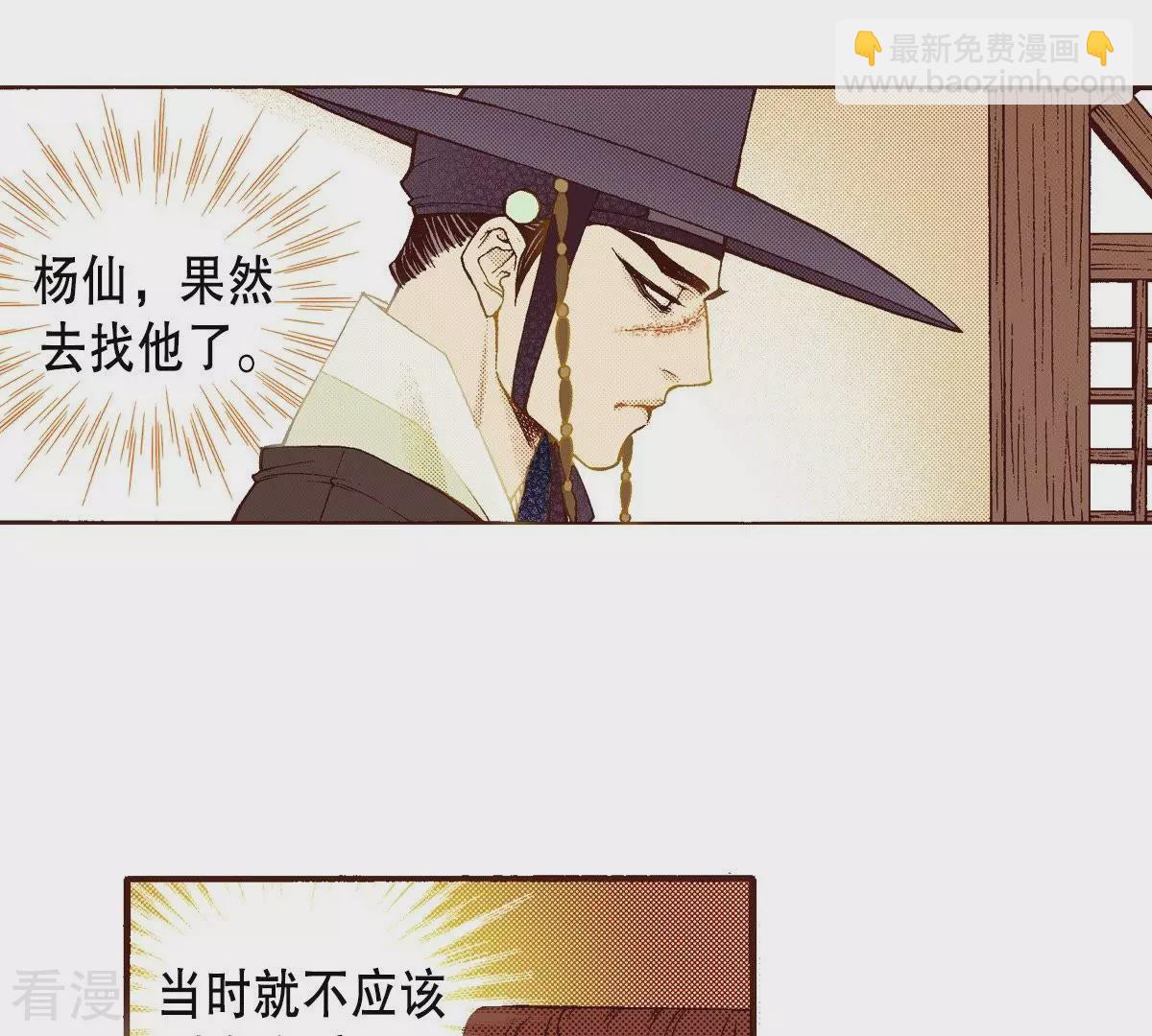 第94话 黑夜中(1/2)-第94话