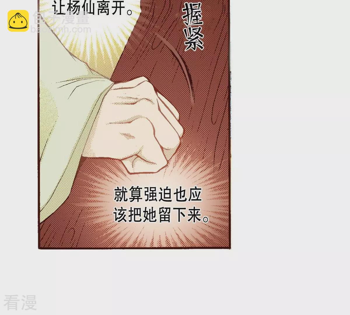 第94话 黑夜中(1/2)-第94话