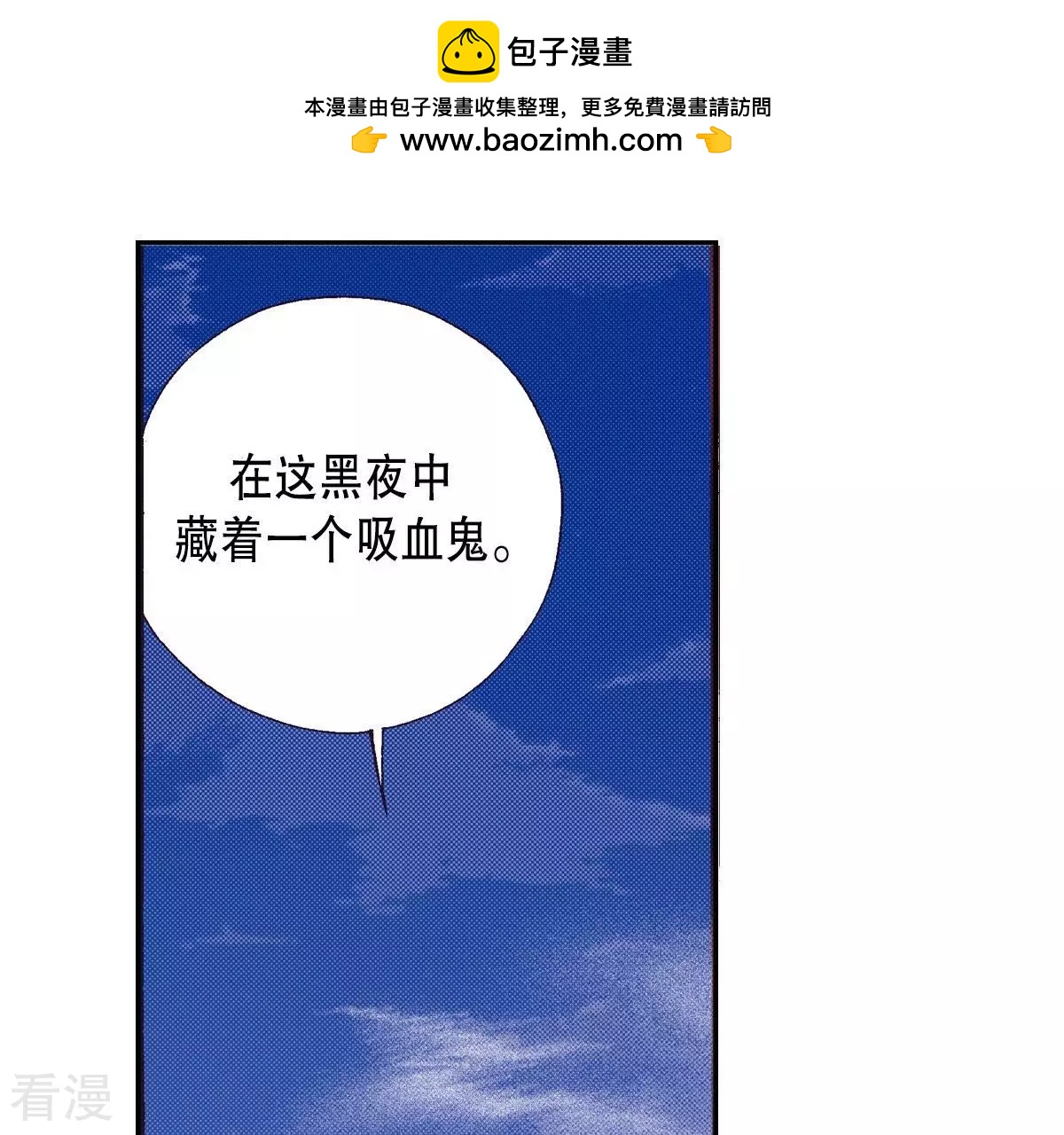 第94话 黑夜中(1/2)-第94话