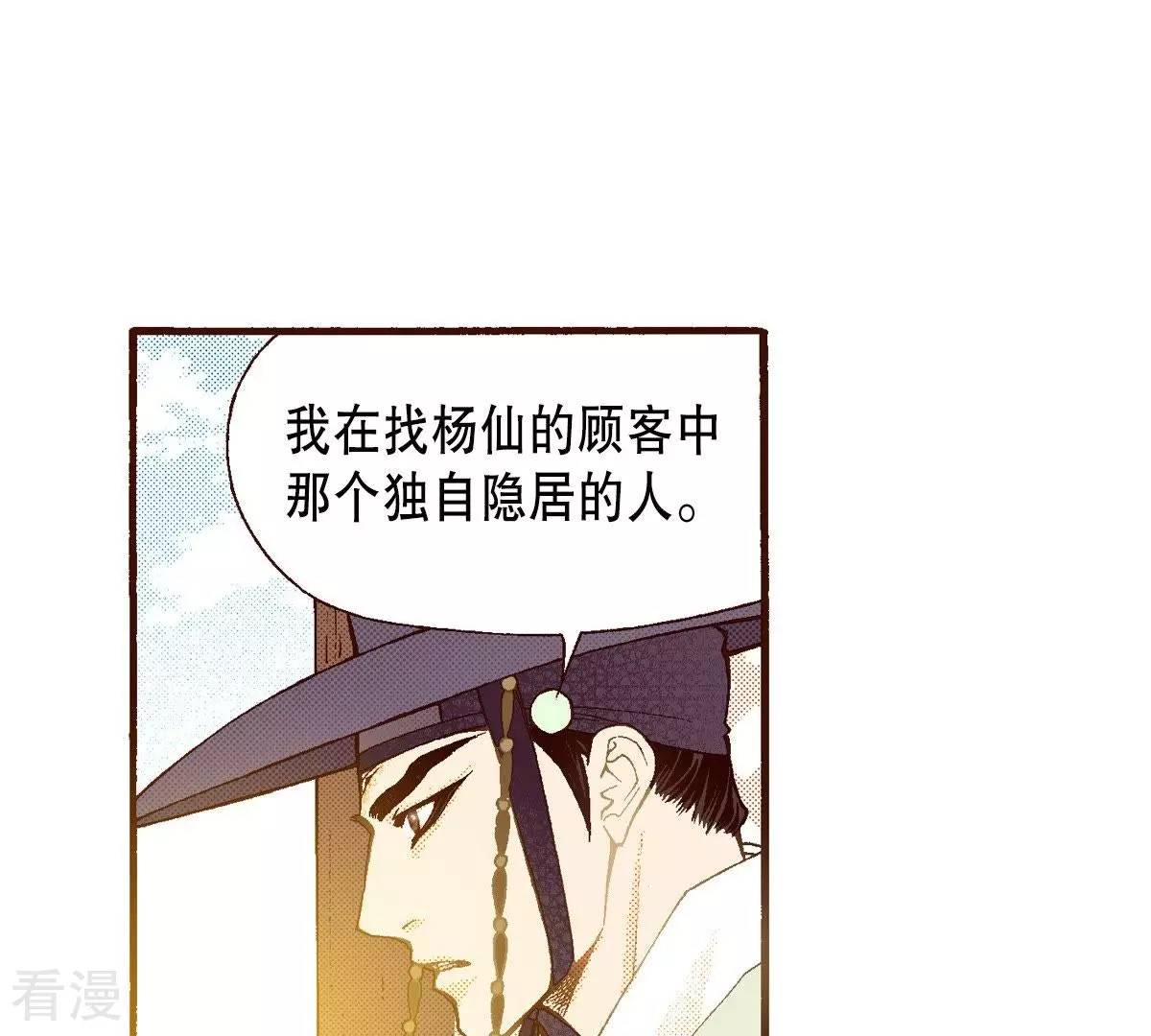 第94话 黑夜中(1/2)-第94话