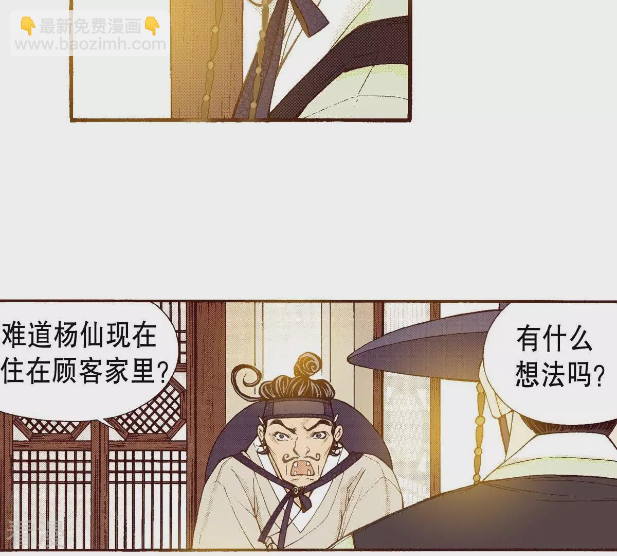 第94话 黑夜中(1/2)-第94话